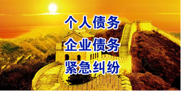 石城要账公司