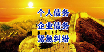 石城追债公司